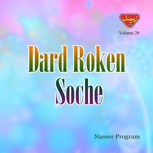 Dard Kam Ka - Naseer Program