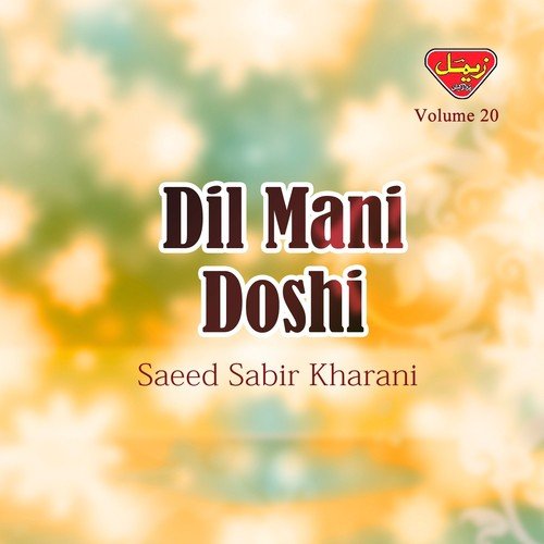 Allah Shukar Sharti - Saeed Sabir Kharani