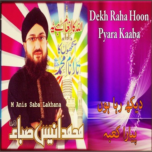 Ankhon Ka Tara - M. Anis Saba Lakhana