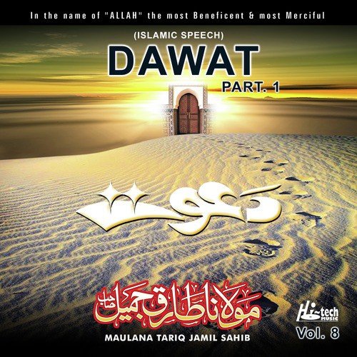 Dawat - Maulana Tariq Jamil Sahib