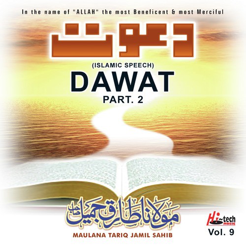Dawat - Maulana Tariq Jamil Sahib