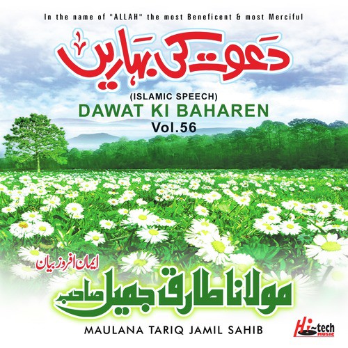 Dawat Ki Baharen - Maulana Tariq Jamil Sahib