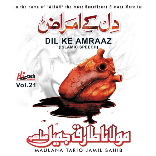 Dil Ke Amraaz - Maulana Tariq Jamil Sahib