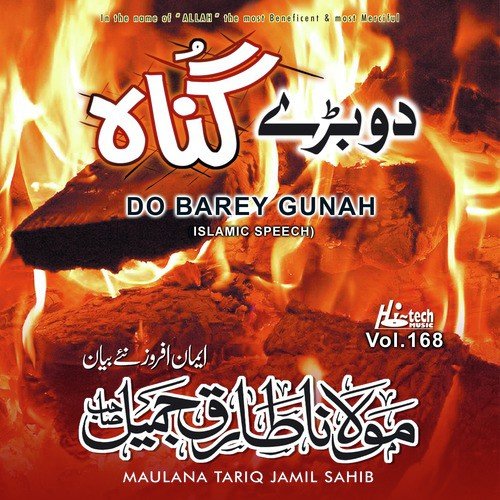 Do Barey Gunah (Pt. 2) - Maulana Tariq Jamil Sahib