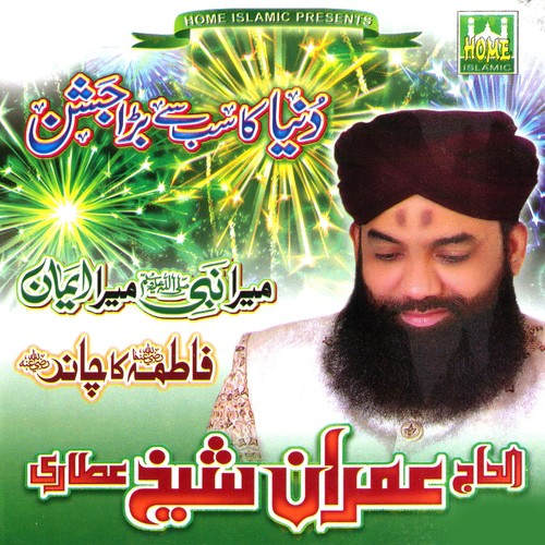 Nabi Pe Apne Darood Bhejo - Imran Sheikh Attari