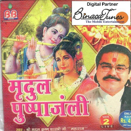 Amar Ho Jaa Amrit Ka - Mridul Krishna Shastri