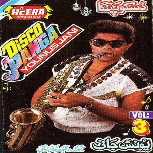 Panga Nale Mujh Se Jani - Younus Jani