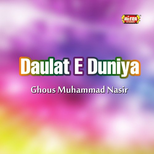Mere Sabir Bhaag Jagana - Ghous Muhammad Nasir