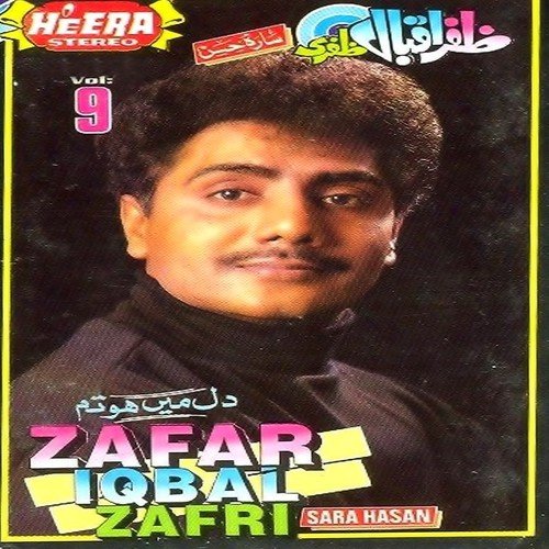Gham Diya Hai Yaar - Zafar Iqbal Zafri, Sara Hasan