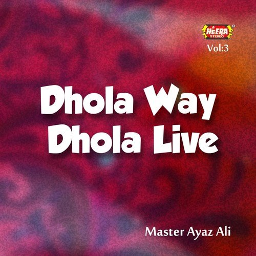 Woh Jo Hum Main Tum - Master Ayaz Ali