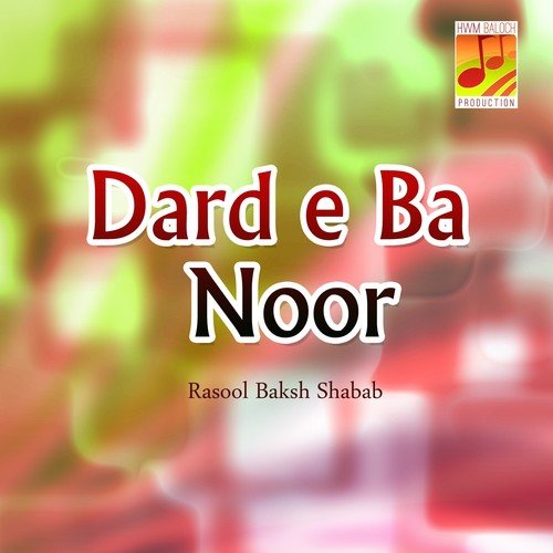Durogein Sogand e Warag Band - Rasool Baksh Shabab