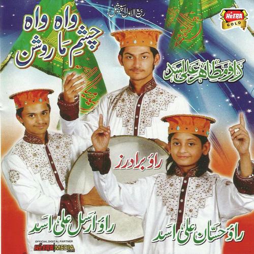 Deed Khuwaban Wich - Rao Brothers