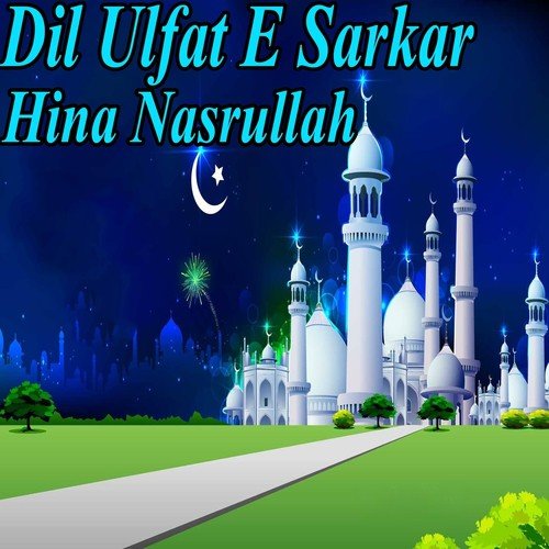 Dil Ulfat e Sarkar - Hina Nasrullah