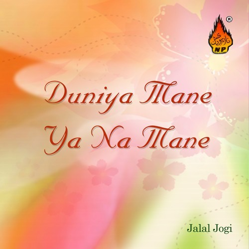 Ke Dam Da Bharosa Yaar - Jalal Jogi