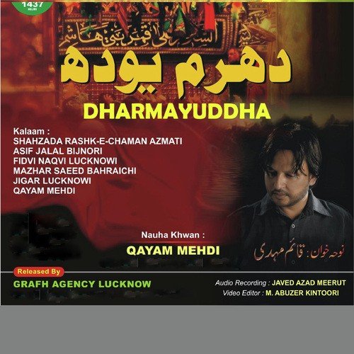 Zindan Se Sakina Ko - Qayam Mehdi