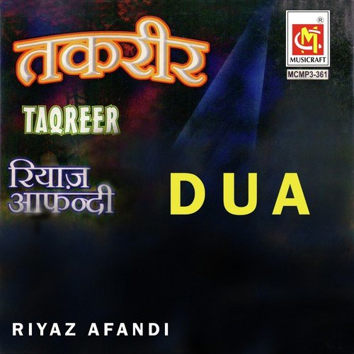 Dua - Riyaz Efendi