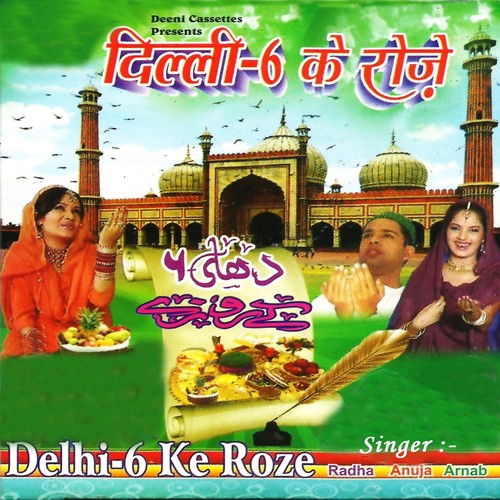 Rehmat e Parwardigar - Radha, Arnab, Anuja