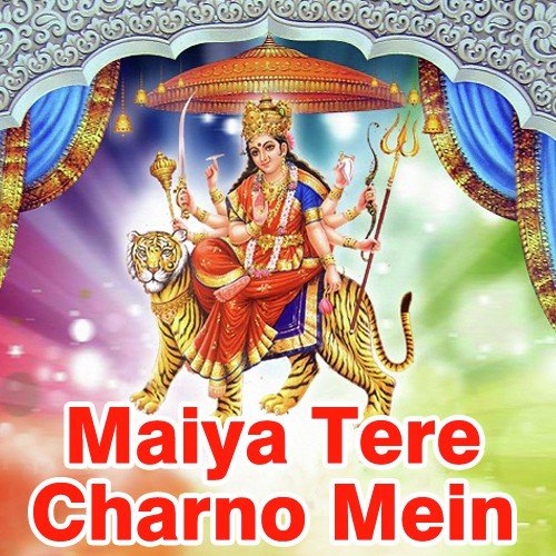 Maa Ke Lagao Jay Kare - Shahnaz Akhtar