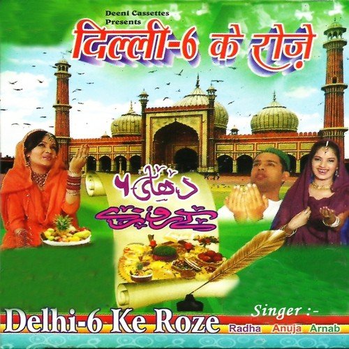Rehmat E Parwardigar - Radha, Anuja, Arnab