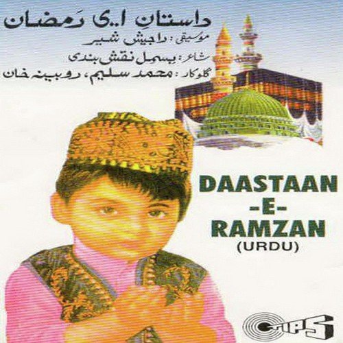 Mahina Momino Ramzan Ka - Various Artists