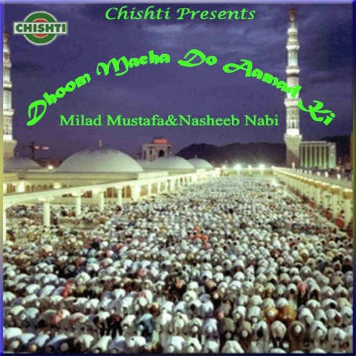 Miran Waliyon Ke Imam - Various Artists