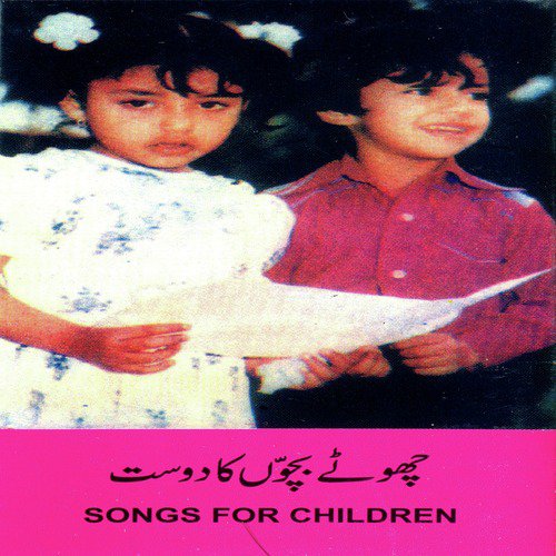 Yesu Pyare Pak Haleem - Various Artists