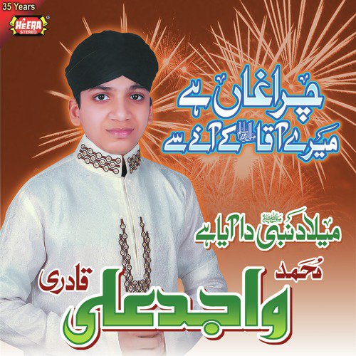Maa Ki Dua Jannat Ki Hawa - Wajid Ali Qadri