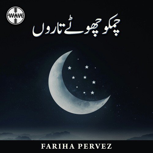 Mere Khuda Mujh May - Leslie Harrison, Pervaiz Shan, Fariha Pervez