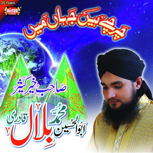 Aayo Muhammad Khoob Aayo - Bilal Qadri Moosani