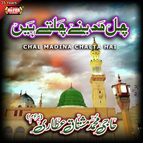 Kiya Khabar Kiya Saza Mujh Ko Milti - Muhammad Mushtaq Qadri Attari