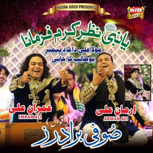 Laal Ka Mela - Rahat Fateh Ali Khan