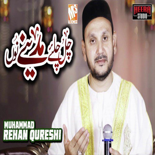 Chal Chaliye Madine Nu - Muhammad Rehan Qureshi