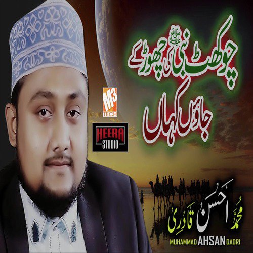 Chaukat Nabi Ki Chor Ke Jata Kahan - Muhammad Ahsan Qadri