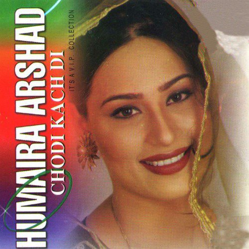 Ankheen Meri - Humaira Arshad