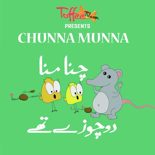 Chunna Munna - Talea Zafar, Rabia Garib