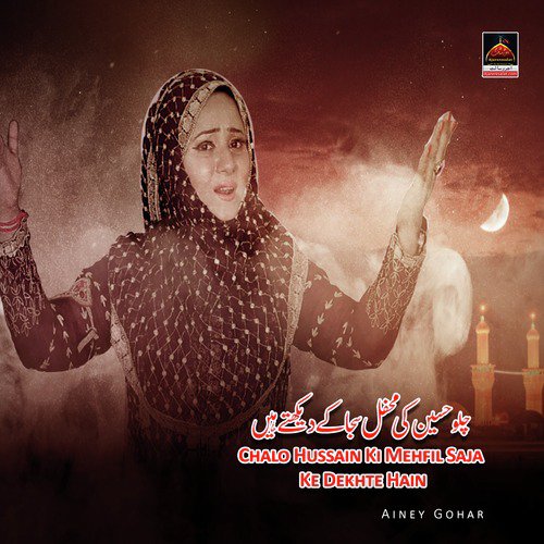 Chalo Hussain Ki Mehfil Saja Ke Dekhte Hain - Ainey Gohar