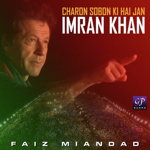 Charon Sobon Ki Hai Jan Imran Khan - Faiz Miandad