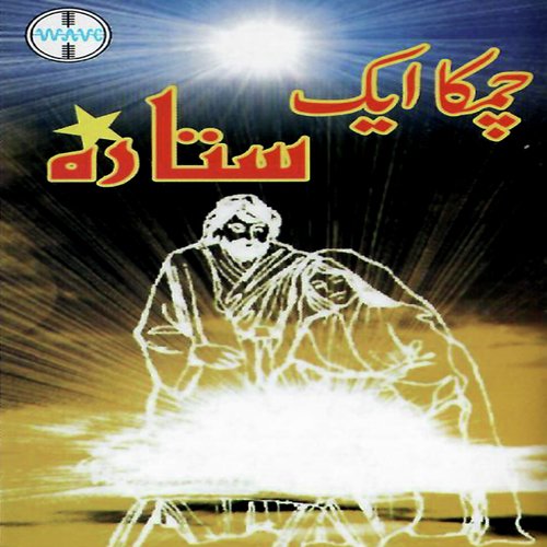 Gungunati Raat - Various Artists