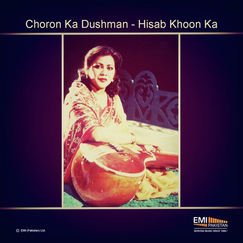 Ham Rahen Na Rahen (From Choron Ka Dushman) - Various Artists