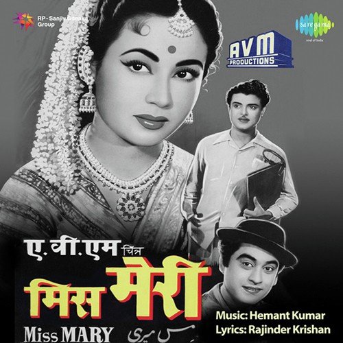 Aai Re Ghir Ghir - Hemant Kumar