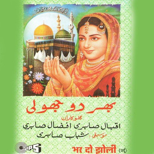 Chap Tilak Sab Chheeni - Mahnoor Rao