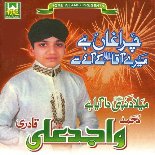 Tera Sehwan Rawe Abaad - Wajid Ali Qadri