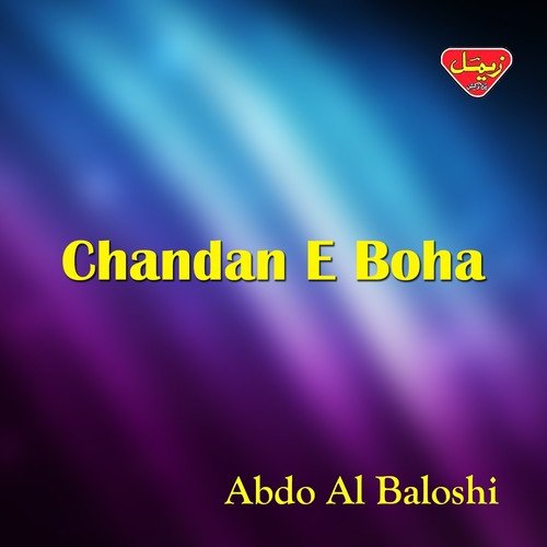 Ally Nazeerahn Ma - Abdo Al Baloshi