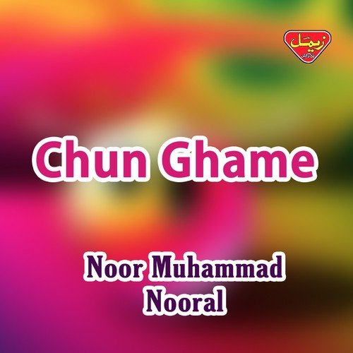 Mehrani Sheedoo - Noor Muhammad Nooral