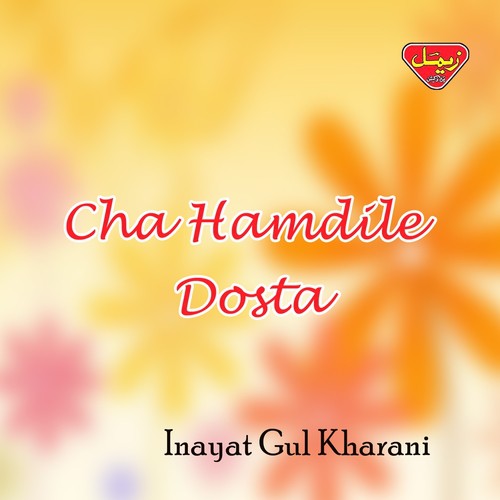 Kadi Kahe Mani - Inayat Gul Kharani
