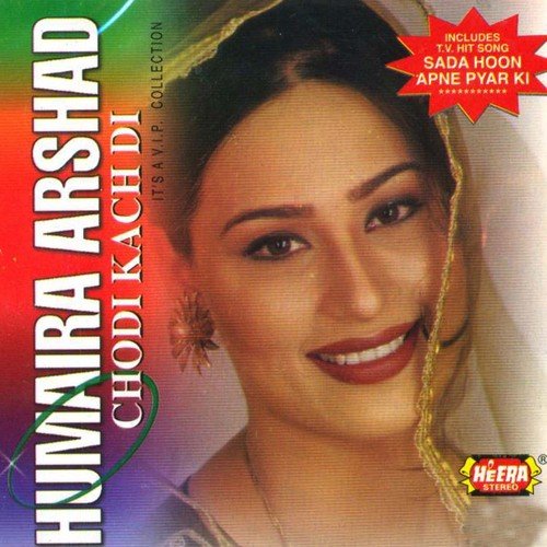 Dil Se - Humaira Arshad