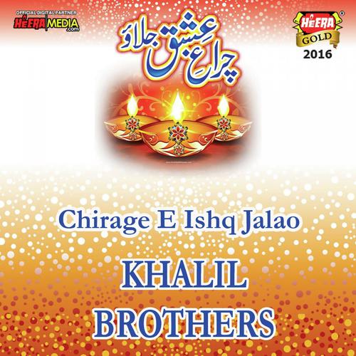 Sarwar Kahun - Khalil Brothers
