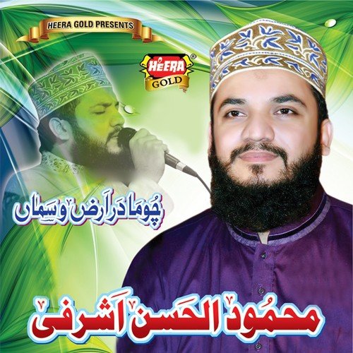 Hon Hazaro Durood O Salaam - Mahmood Ul Hassan Ashrafi