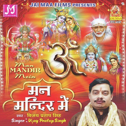 Sai Mehar Jo Ho Jaye - Vijay Pratap Singh