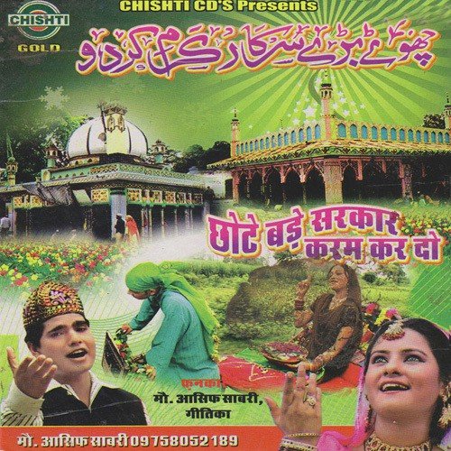 Banno Bua Hamari Kya Shan Tumari - Various Artists
